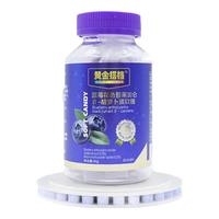 黄金搭档蓝莓花色苷黑加仑β胡萝卜素儿童青少年软糖 【三瓶周期装】70%人选择