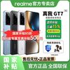 realme GT7 5G手机12+256