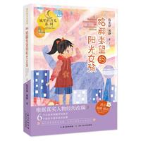 《城里的月光系列·踮脚张望的阳光女孩》