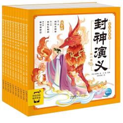PIYO PEN 《封神演义幼儿美绘本》（彩绘注音版、平装、套装共10册）