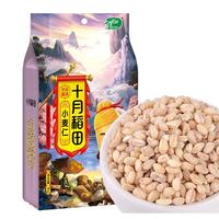 88VIP：十月稻田 小麦仁 1kg