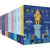 《二十一世纪小学生基础阅读书目》（套装共10册）