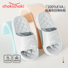 Chokichoki 拖鞋 情侣款 浅灰色 （任选2双）