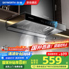 创维 油烟机 自动清洗 挥手智控 CXW-268-Y1G