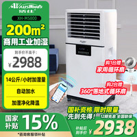 活仕 Auswoods 工业智能WIFI加湿器无雾家用仓库车间办公室大功率大容量
