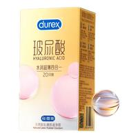 杜蕾斯（durex）避孕套超值组合 超薄001裸入感男女用套润滑成人计生用品 20只套套加铁盒