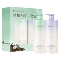 ADOLPH/阿道夫 天然香 洗沐套装 618ml*2