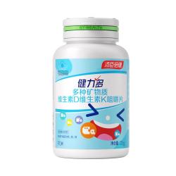 健力多 汤臣倍健 钙铁锌维生素dk90咀嚼片 儿童钙片青少年4-17岁成长高钙 钙铁锌90片
