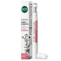 INOHERB 相宜本草 龙胆安心护唇精华蜜 1.8g