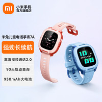 小米 Xiaomi MI）米兔儿童电话手表7A 4G通 高清视频  GPS定位 长续航学生手表防水 粉色