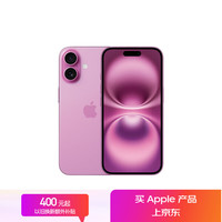 苹果 Apple iPhone 16 5G手机 512GB 粉色