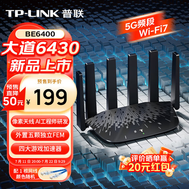 PLUS会员：TP-LINK 大道路由器6430 BE6400 5G WiFi7