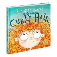 《卷卷的烦恼》