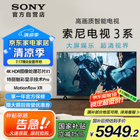 索尼 SONY 3系 K-65S30 液晶电视 65英寸 4K