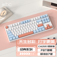 ikbc 机械键盘游戏有线cherry樱桃轴电键盘 C200 蜜粉容霜 有线 红轴