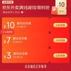 京东 品质外卖 领15-10/10-7/10-3外卖补贴券(0点更新)