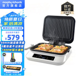 摩飞 电器（Morphyrichards）多功能早餐机电饼铛双面加热家用三明治机大火力煎烤机烙饼机悬浮加深可