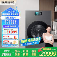 三星 SAMSUNG AI神黑钻热泵洗烘18KG超大容量洗烘一体机AI泡泡净自动投放7寸大屏黑 WD18DB8995BZSC