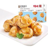 Be&Cheery 百草味 虾夷扇贝 烧烤味 60g