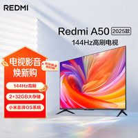 移动端、京东百亿补贴：小米 Xiaomi 电视 50英寸2025款 120Hz 2+32GB 4K超高清 小米澎湃OS