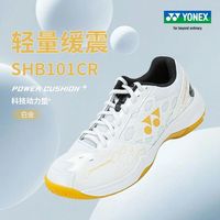 尤尼克斯 中性羽毛球鞋 SHB101CR