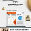 Dr.Jart+ 蒂佳婷 发光丸面膜2片+光电蓝丸面膜1片 补水保湿修护焕亮 3片-焕亮修护尝鲜装