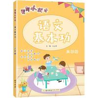 《中国原创漫画精品·经典畅销品牌书系·装在口袋里的爸爸7：超能缩小枪》（漫画版）