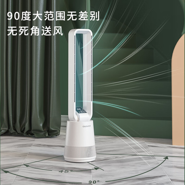 大宇 无叶风扇 落地扇 塔扇家用智能遥控低噪儿童风扇 A1 pro