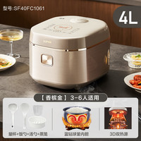 苏泊尔 电饭煲家用4L大容量立体加热智能预约不粘内胆多功能煮饭锅