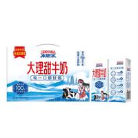 来思尔 全脂甜牛奶 250ml*16盒