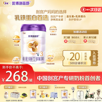 优博 UBOT 剖蓓舒圣元 幼儿配方奶粉 12-36月 3段800g听 日期23年1月