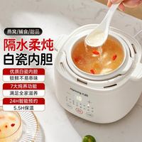 九阳 电炖盅隔水白瓷内胆迷你煲汤锅小型煮粥锅家用电炖锅全自动