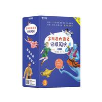 《学而思大语文分级阅读·第三辑：第三学段》（套装共6册）