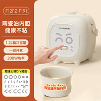 九阳 电饭煲小型迷你家用1-2人2025年电饭锅烹饪机F191