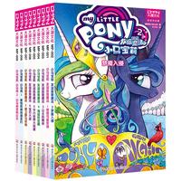 《小马宝莉·友谊就是魔法和小马传》（套装共9册）