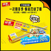 佳能 保鲜膜30米 带切割器 30cm大碗宽盒装 W100