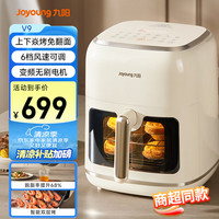 九阳 KL65-V9 空气炸锅 6.5L