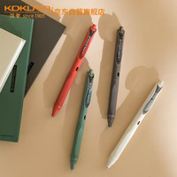 国誉 KOKUYO 一米新纯按动中性笔 0.5mm黑色 米色笔杆 WSG-PRS302LY