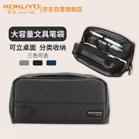 国誉 KOKUYO WSG-PC143D HACOHACO文具笔袋