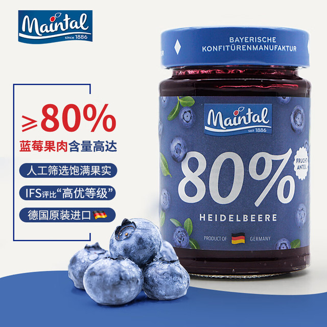 美茵塔尔 蓝莓果酱 210g 80%蓝莓