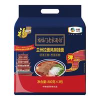 福临门 面条 挂面 老家面馆兰州拉面风味挂面800g*3  2.4kg