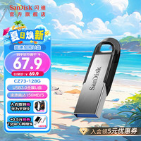 SanDisk 至尊高速系列 酷铄 CZ73 USB 3.0 U盘 银色 256GB USB