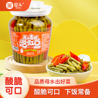 屋头老坛泡豇豆什锦泡菜酸豆角 四川下饭菜咸菜泡菜酸萝卜榨菜酱腌菜 老坛泡豇豆