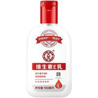Dabao 大宝 维生素E乳 100ml