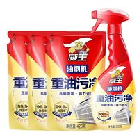 vewin 威王 油烟机重油污净 500g+420g*3袋 柠檬清香