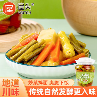 屋头老坛泡豇豆什锦泡菜酸豆角 四川下饭菜咸菜泡菜酸萝卜榨菜酱腌菜 老坛什锦泡菜1kg