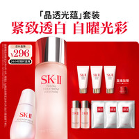 移动端、京东百亿补贴：SK-II 神仙水230ml+光子小灯泡30ml化妆品sk2护肤品套装生日礼物skii