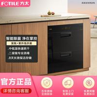 方太 消毒柜家用小型嵌入式长效保洁ZTD100J-01-J45EX.i