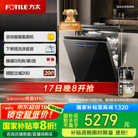 方太 JBCD7E-02-VP10 嵌入式洗碗机 17套