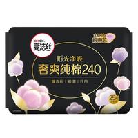 kotex 高洁丝 澳洲进口纯棉系列 极薄日用卫生巾 24cm*25片